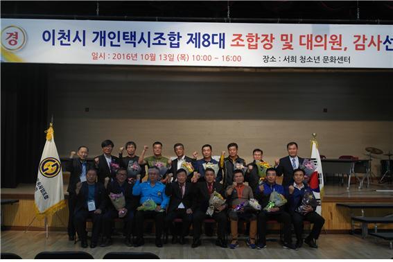 ▲ 사진=이천시개인택시조합