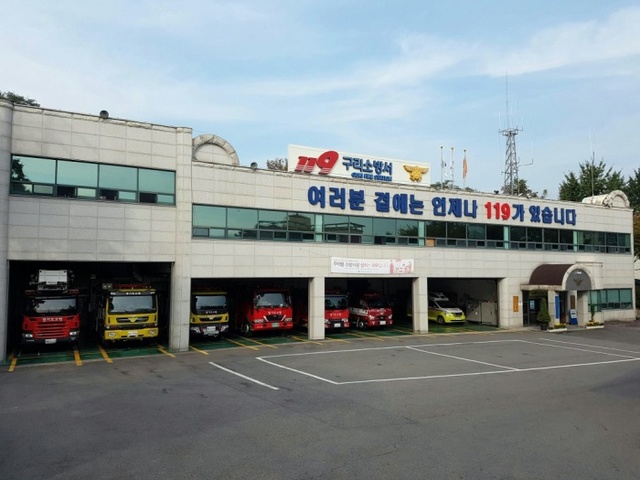 ▲ 구리소방서
