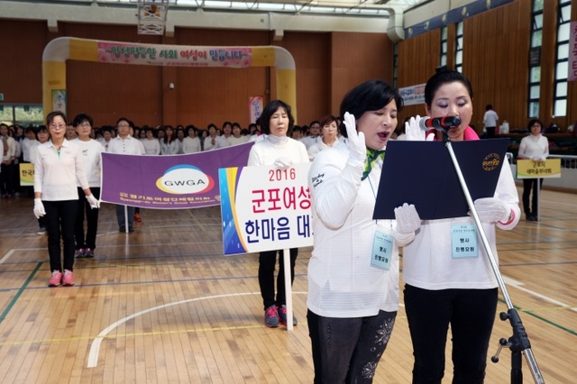 ▲ 군포여성 한마음 대회 (3)