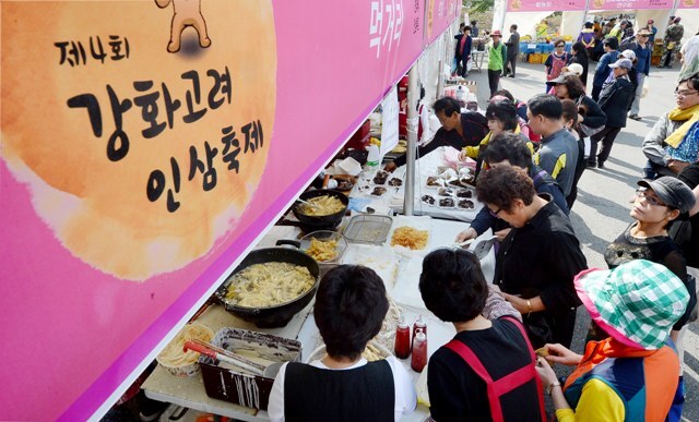 화보  20161016 제4회 강화고려인삼축제JUN_1680.jpg