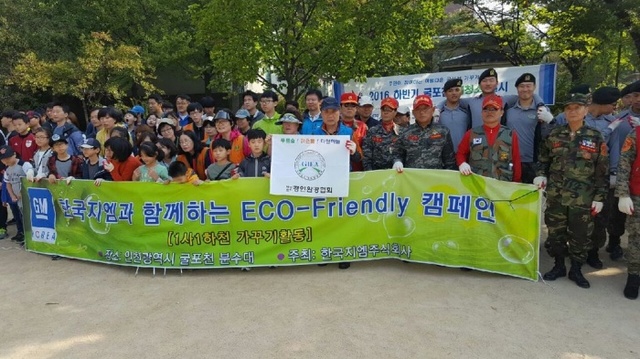 ▲ 지난 15일 굴포천네트워크와 경인환경협회 등 자원봉사자들이 ‘2016년도 하반기 굴포천 환경정화활동’을 펼친 뒤 기념촬영을 하고 있는 모습. 굴포천네트워크 제공