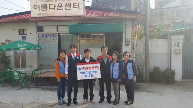 ▲ 자총 부평구지회, 아름다운센터에 쌀 600kg 전달