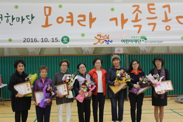 ▲ 초록우산어린이재단 가족 한마당 (1)