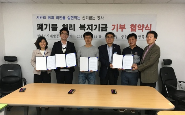 ▲ 성남도시개발공사