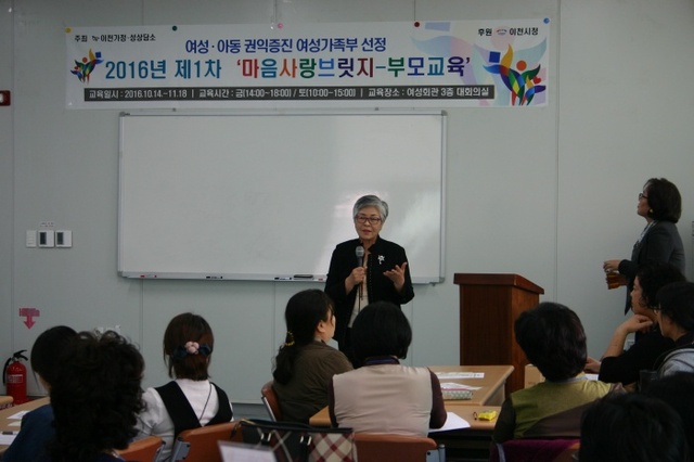▲ 이천가정ㆍ성폭력상담소 권금자 대표가 마음사랑 브릿지 부모교육 개강식에서 교육생들에게 사업의 의미를 설명하고 있다.