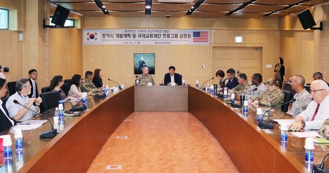 ▲ 평택시 발전계획 미군 지휘관 대상 브리핑