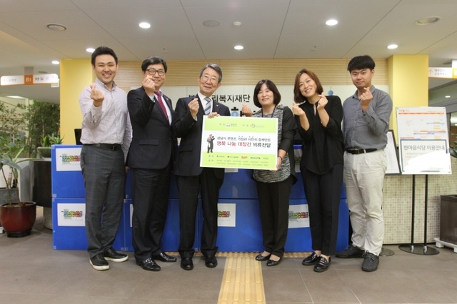 ▲ 성남산업진흥재단-성남시한마음복지관 의류전달