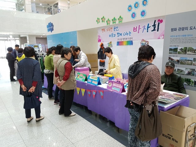 ▲ 문산바자회 (1)