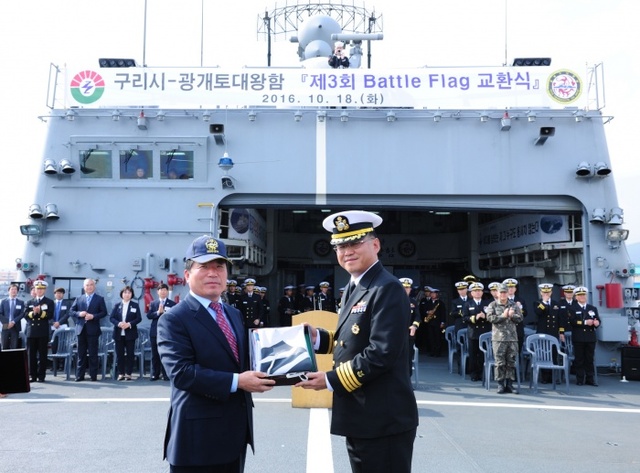 ▲ 1019 광개토 배틀플레그