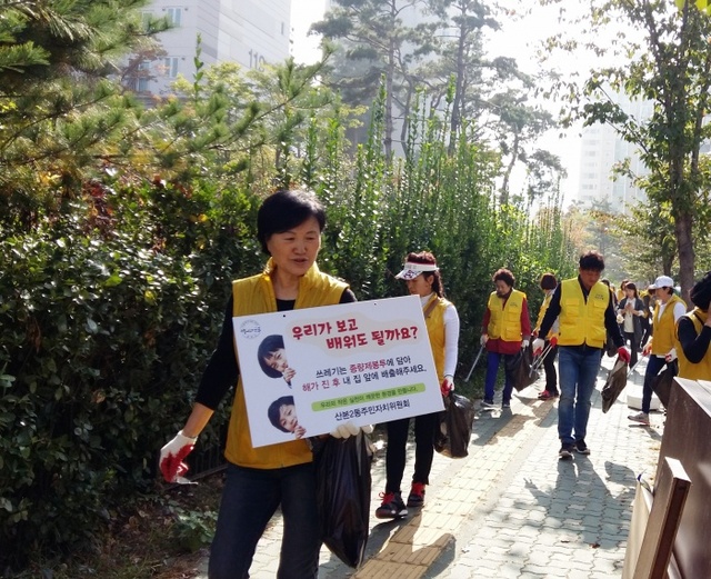 ▲ 군포-산본2동 깨끗한 동네 만들기 (1)