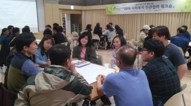 ▲ 8-1.사회복지 민간협력 워크숍