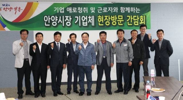 ▲ 안양 IT벨리 방문