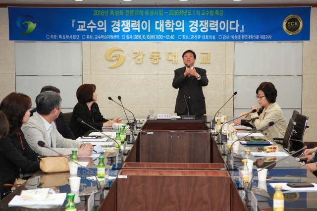 ▲ 사진=강동대