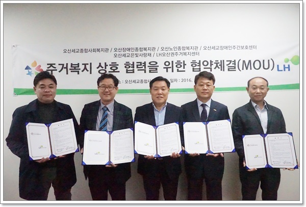 ▲ 주거복지업무협약