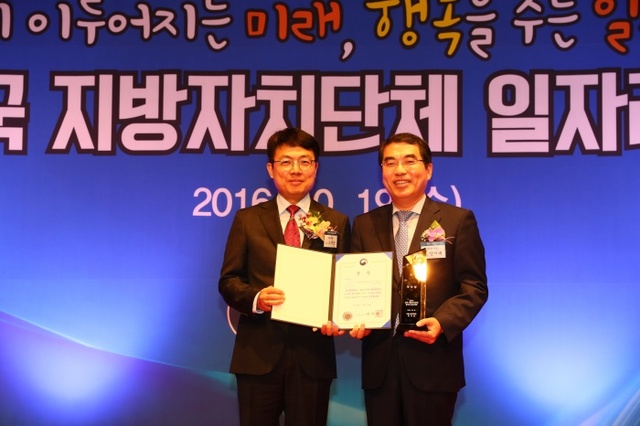 ▲ 19일 열린 전국 자치단체 일자리 경진대회에서 일자리 발굴부문 우수상을 수상한 광명시의 양기대 시장(오른쪽)과 고영선 고용노동부 차관이 기념촬영을 하고있다. 광명시 제공