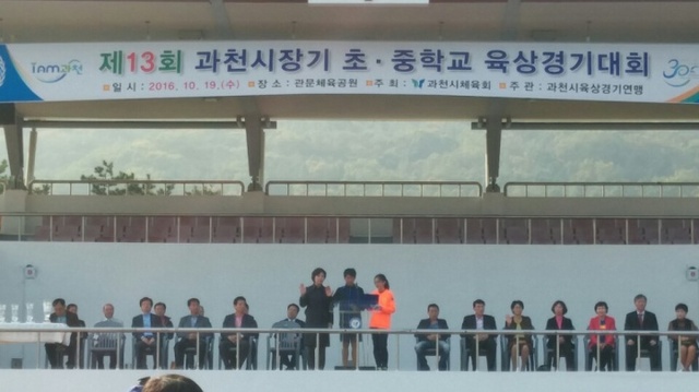 ▲ 제13회 육상