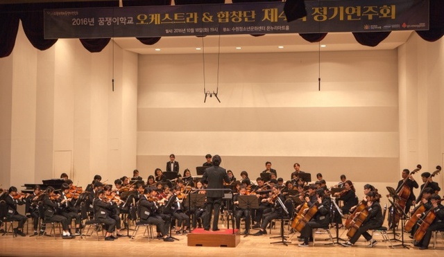 ▲ 사본 -삼성디지털시티_꿈쟁이학교 정기연주회1