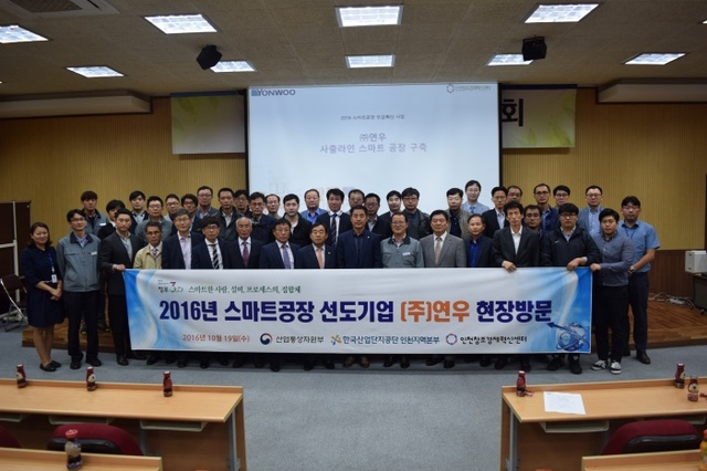 ▲ 산단공 인천본부, 스마트공장 선도기업 ㈜연우 현장 방문2