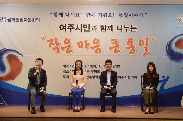 ▲ 5민주평통 여주시협의회, “작은 마음, 큰 통일” 통일콘서트 개최 1