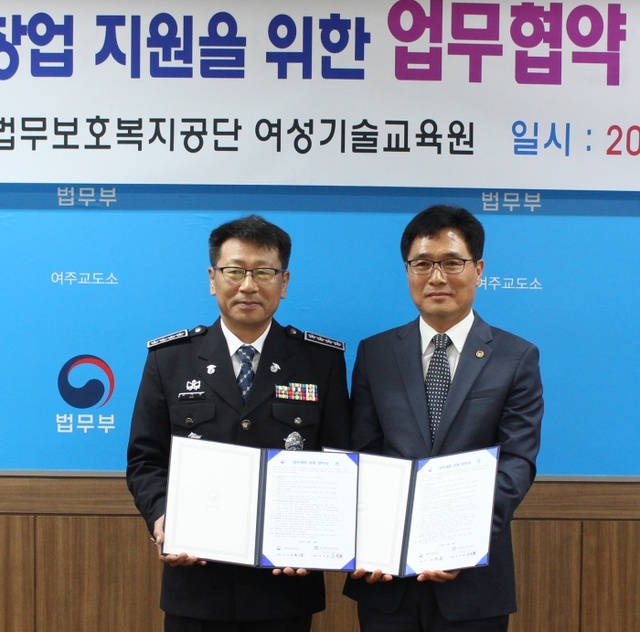 ▲ 여주교도소 2