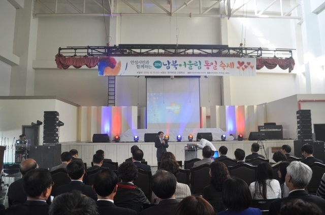 ▲ 남북어울림통일축제