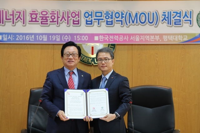 ▲ 평택대 .대외협력팀 한전 서울지역본부와 MOU 체결