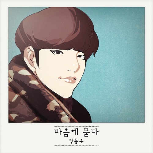 장동우.jpg