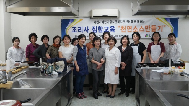 ▲ 조리사 천연소스 만들기 실습 교육