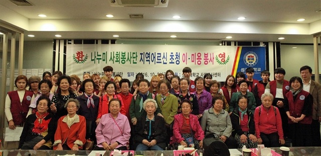 ▲ 성결대 어르신 초청 봉사