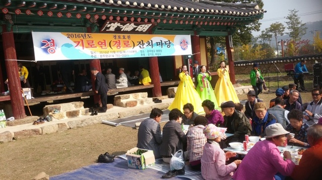 ▲ 하남 광주향교 기로연 1