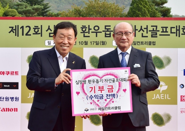 ▲ 안산-제일CC 기부금전달