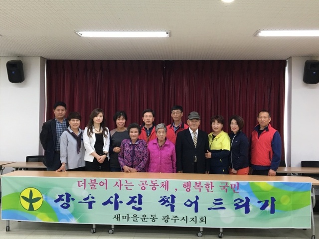 ▲ 광주시 오포읍 새마을남녀지도자협의회, 특별한 재능기부1
