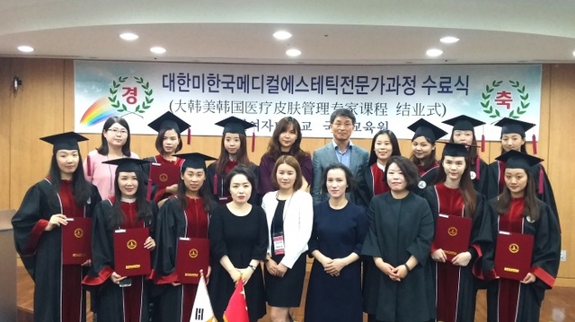 ▲ 이성내 경인여대 피부미용학과장(아랫줄 가운데)을 비롯, 제3기 피부미용단기과정에 참여한 중국 현지 학생들이 수료식을 마치고 기념촬영을 하고 있다