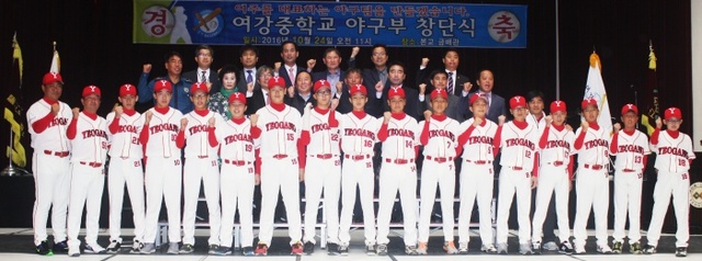 ▲ 여강고 야구부 창단