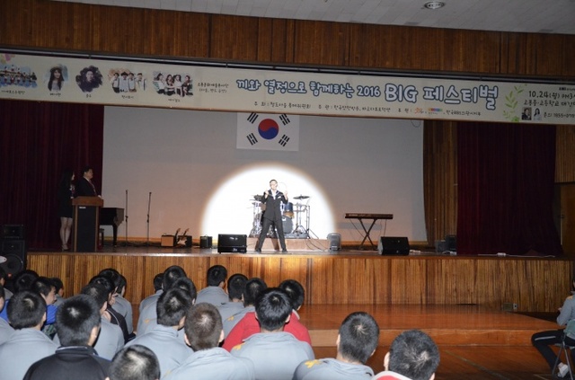 ▲ 서울소년원 페스티벌