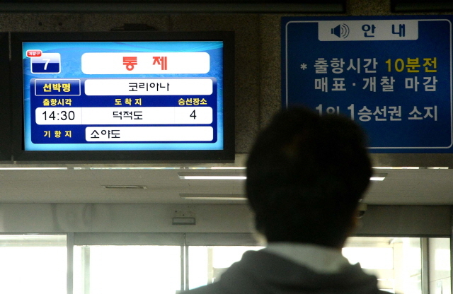 크기변환_20161025 인천항 풍랑주의보 결항 스케치JUN_3777.jpg
