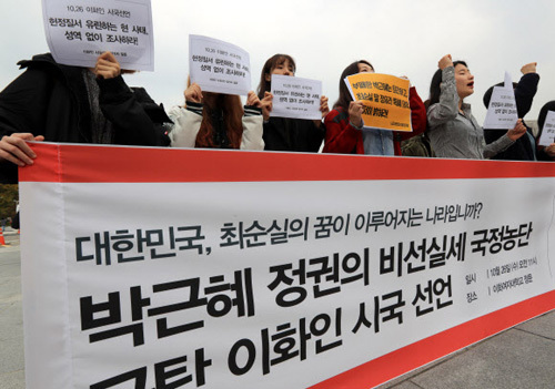 시국선언.jpg