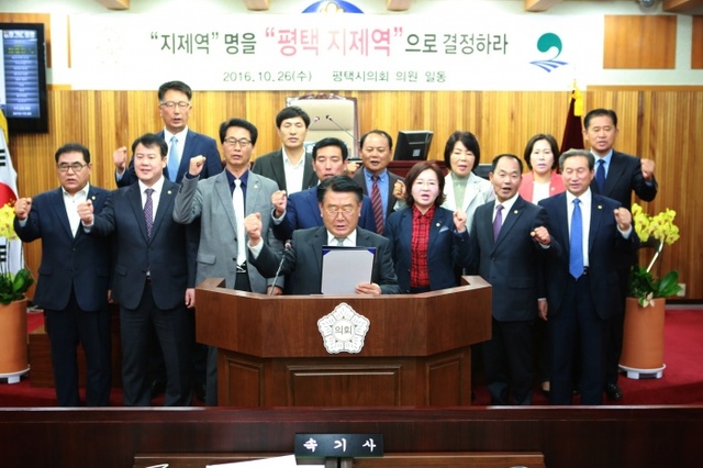 ▲ 평택지제역 결정1