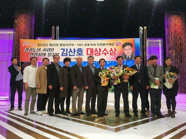 ▲ 김산호 팀장 민원봉사 대상 수상