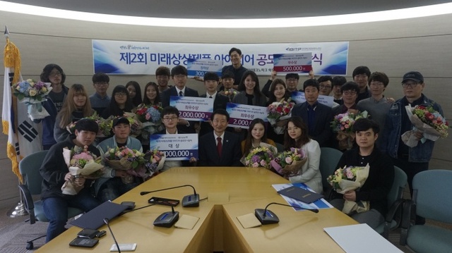 ▲ 20161026_인천TP 아이디어 공모전 시상식