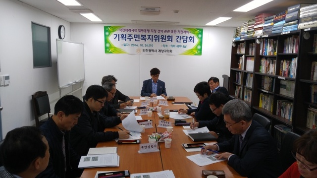 ▲ 지난 26일 계양구의회 기획주민복지위원회가 재래시장 상인들과 간담회를 갖고 있다. /계양구청 제공