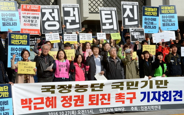 크기변환_7면 20161027  인천지역연대 최순실 국정농단 규탄 기자회견 JUN_4587.jpg