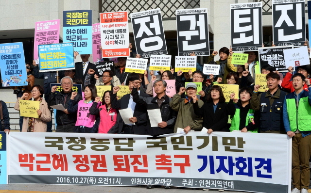크기변환_7면 20161027  인천지역연대 최순실 국정농단 규탄 기자회견 JUN_4599.jpg