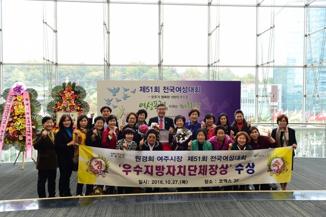 ▲ 원경희 여주시장, 제51회 전국여성대회 우수지방자치단체장상 수상 (2)