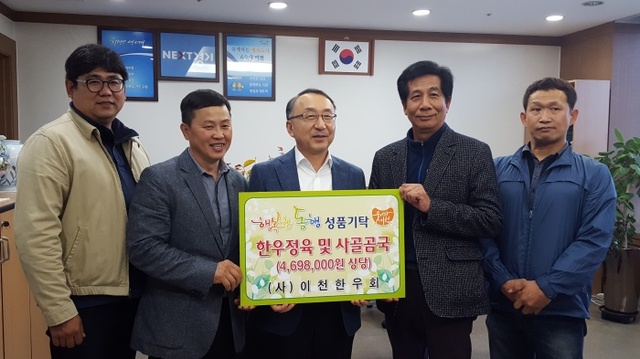 ▲ (사)이천한우회 윤상헌 회장(왼쪽 두번째)과 임원들이 이천시 박태수 부시장에게 어려운 이웃에게 전달해 달라며 한우고기를 기?하고 있다.(사진=이천시)
