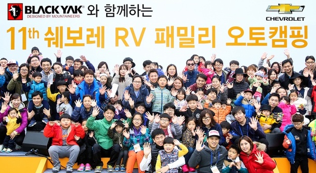 ▲ 제 11회 쉐보레 오토캠핑 (1)