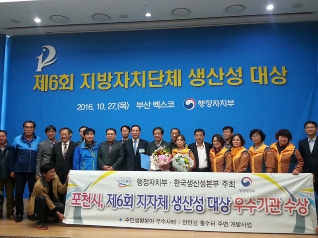 ▲ 생산성대상 우수기관
