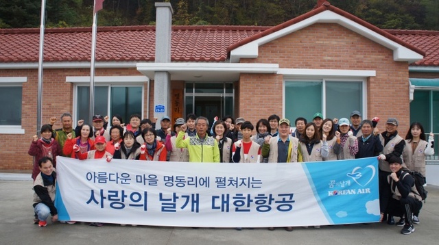 ▲ 1사 1촌 봉사활동에 참여한 대한항공 직원들과 명동리 마을 주민들이 함께 기념 촬영을 하고 있다./ 대한항공 제공
