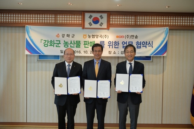 ▲ MOU 체결 모습, 좌로부터 농협양곡 조권형 대표, 이상복 군수, 한솥 이영덕 대표