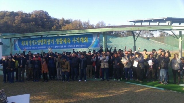 ▲ 제1회 경기도연맹회장기 생활체육사격대회에서 대회 참가자들이 화이팅을 외치고 있다.